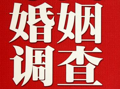 「宜兴市福尔摩斯私家侦探」破坏婚礼现场犯法吗？